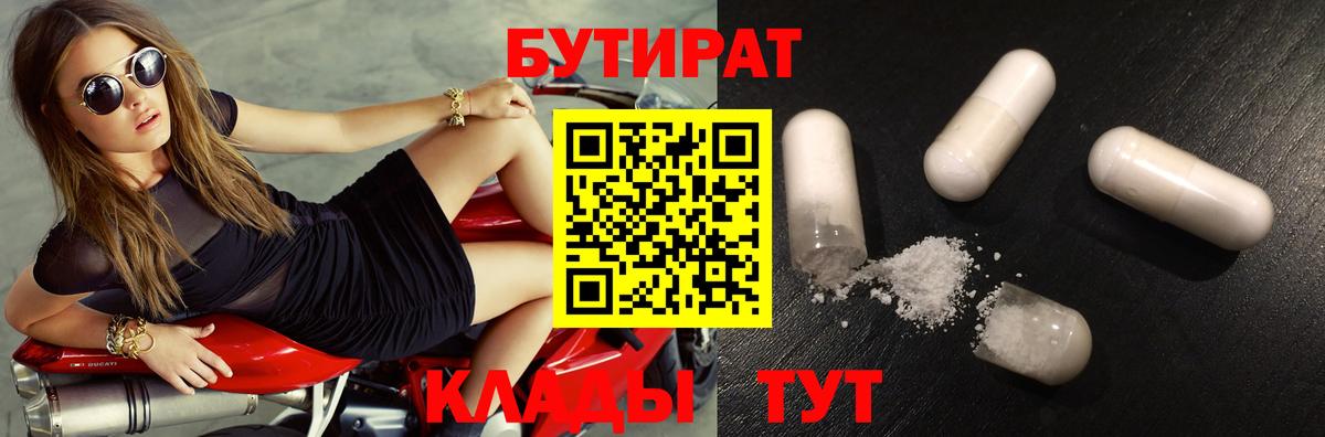 Камень-на-Оби  Бутират оксана  Вход с VPN 