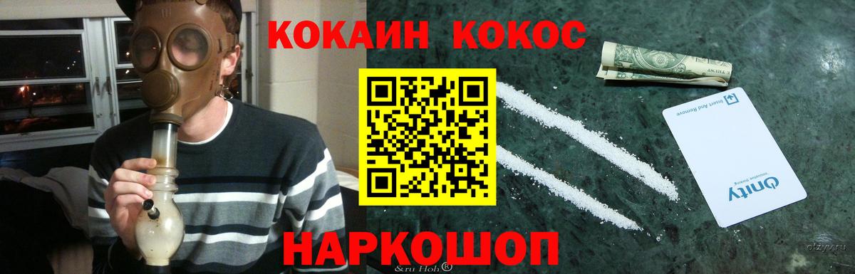 Камень-на-Оби  COCAIN Fish Scale  COCAIN  Вход с VPN  Кокаин 98% 