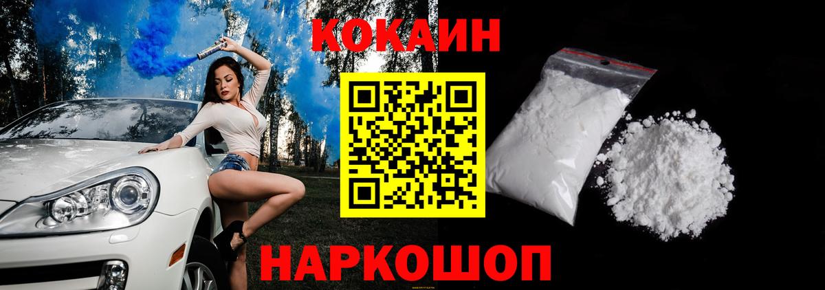 КОКАИН Перу Камень-на-Оби