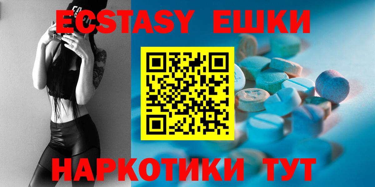 Ecstasy 300 mg  Ecstasy  Вход с VPN  Камень-на-Оби  mega онион  Экстази ешки 