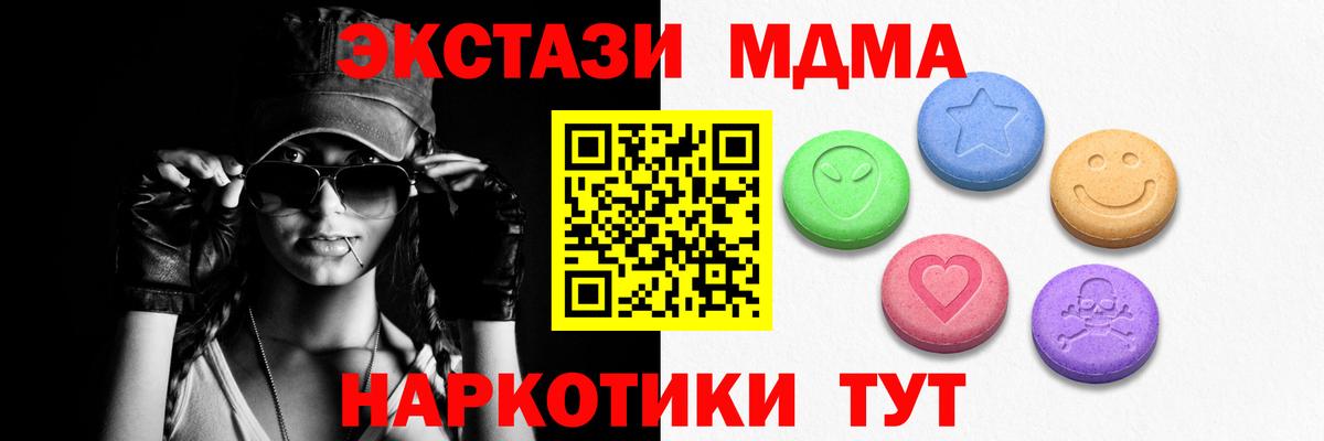Ecstasy таблы Камень-на-Оби