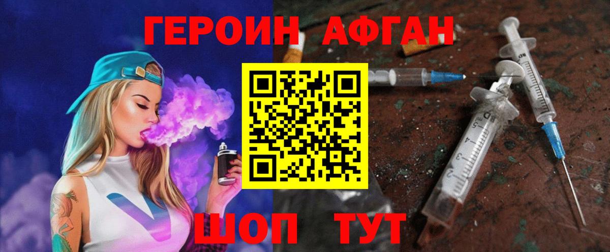 ГЕРОИН  ГЕРОИН афганец  Вход с VPN  Камень-на-Оби 
