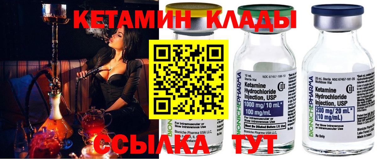 КЕТАМИН VHQ  Вход с VPN  omg сайт  Камень-на-Оби 