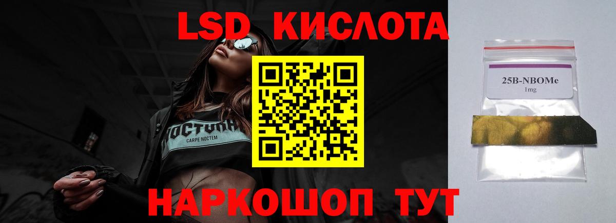 Лсд 25 экстази кислота Камень-на-Оби