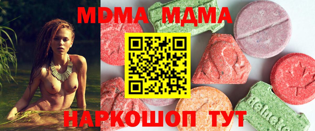 МДМА молли  МДМА VHQ  Камень-на-Оби  Вход с VPN 