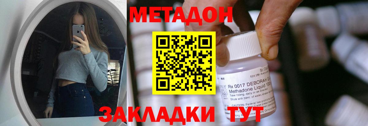 МЕТАДОН белоснежный Камень-на-Оби