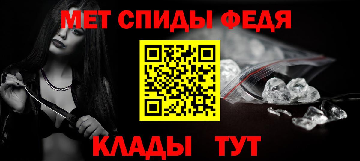Камень-на-Оби  МЕТАМФЕТАМИН Декстрометамфетамин 99.9%  Вход с VPN 